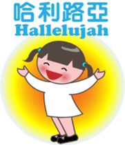 Hallelujah God is love sticker #5063355