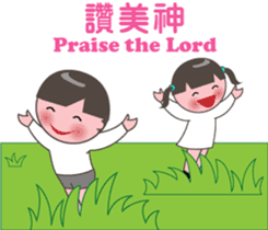 Hallelujah God is love sticker #5063370