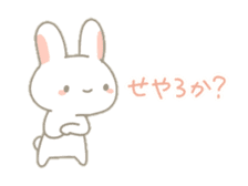 Fluffy bunnies sticker #5063488