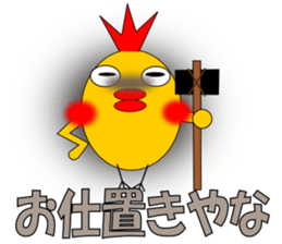 johnny of chicken sticker #5063510