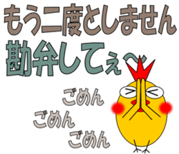 johnny of chicken sticker #5063512
