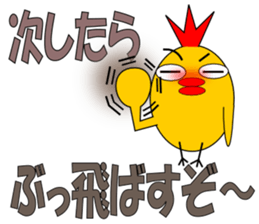 johnny of chicken sticker #5063513
