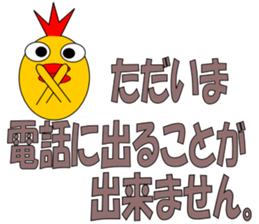 johnny of chicken sticker #5063514