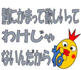 johnny of chicken sticker #5063521