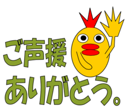 johnny of chicken sticker #5063522