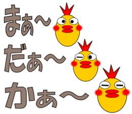 johnny of chicken sticker #5063527