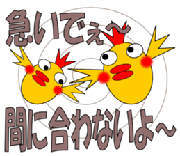 johnny of chicken sticker #5063529