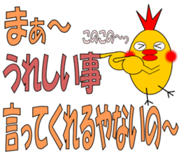 johnny of chicken sticker #5063534
