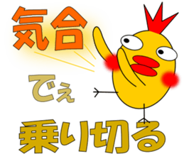 johnny of chicken sticker #5063542