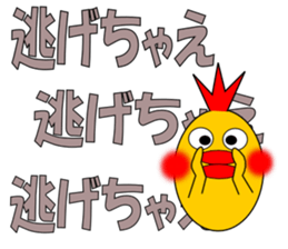 johnny of chicken sticker #5063543