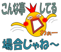 johnny of chicken sticker #5063545