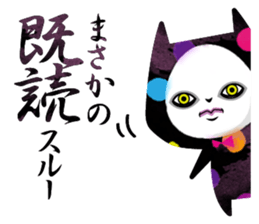 Malicious devil sticker #5066125