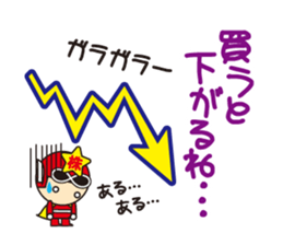 stock ranger's daily stickers sticker #5066447