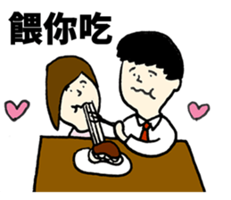 Taiwan-Japan couple life sticker #5068079