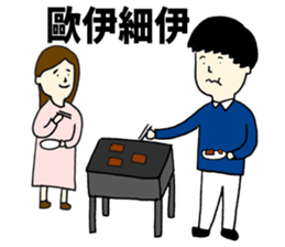Taiwan-Japan couple life sticker #5068082