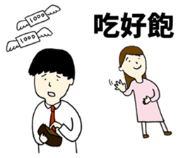 Taiwan-Japan couple life sticker #5068084
