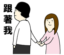 Taiwan-Japan couple life sticker #5068087