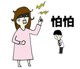 Taiwan-Japan couple life sticker #5068088