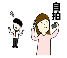 Taiwan-Japan couple life sticker #5068090