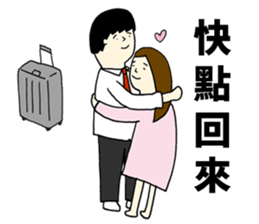 Taiwan-Japan couple life sticker #5068091