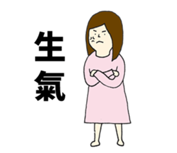 Taiwan-Japan couple life sticker #5068094
