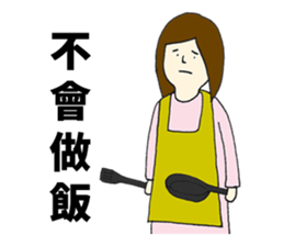 Taiwan-Japan couple life sticker #5068096