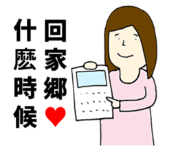 Taiwan-Japan couple life sticker #5068097