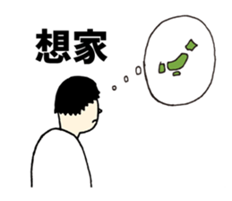 Taiwan-Japan couple life sticker #5068110