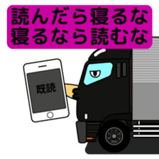 Katorakkun of the truck sticker #5069033