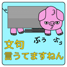 Katorakkun of the truck sticker #5069046