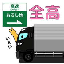 Katorakkun of the truck sticker #5069057