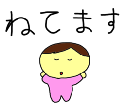 This is my baby Sticker sticker #5069343