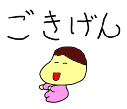 This is my baby Sticker sticker #5069347