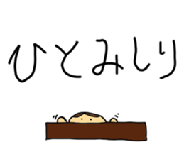 This is my baby Sticker sticker #5069356