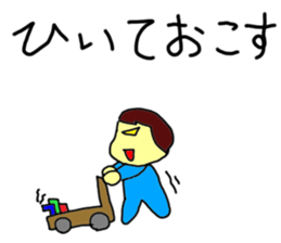 This is my baby Sticker sticker #5069357