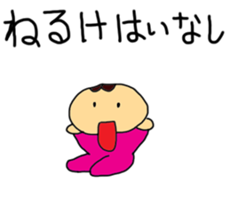 This is my baby Sticker sticker #5069359