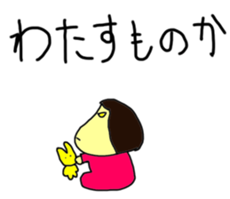 This is my baby Sticker sticker #5069362