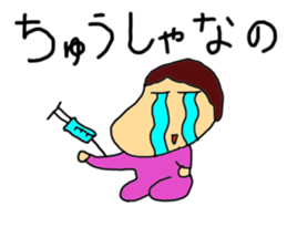 This is my baby Sticker sticker #5069366