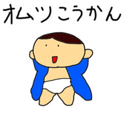 This is my baby Sticker sticker #5069367