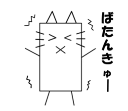Box's cat sticker #5069960