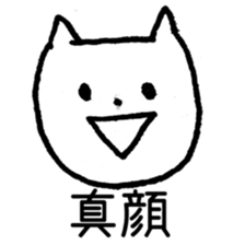 NGRJP CAT Sticker sticker #5070353