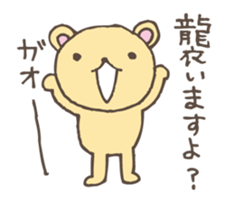 S bear sticker #5070770