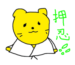 NEKO KUMA KEN sticker #5070822