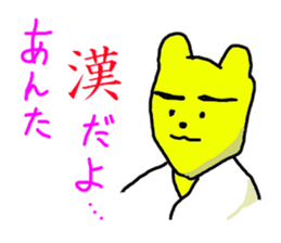 NEKO KUMA KEN sticker #5070832