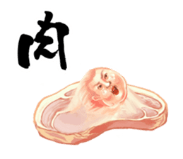 Legend of Sumo Wrestler 'Gotzan' sticker #5072008