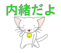 White cat of big ears sticker #5073845