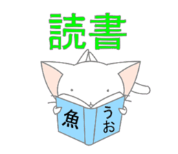 White cat of big ears sticker #5073853