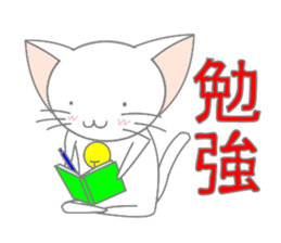 White cat of big ears sticker #5073854