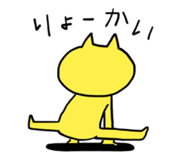 Yellow cat of strange pose sticker #5074267
