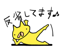 Yellow cat of strange pose sticker #5074269